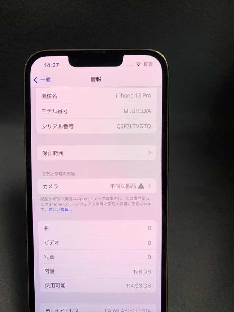 美品 国内版 SIMフリー iPhone13 Pro 128GB ゴールド色