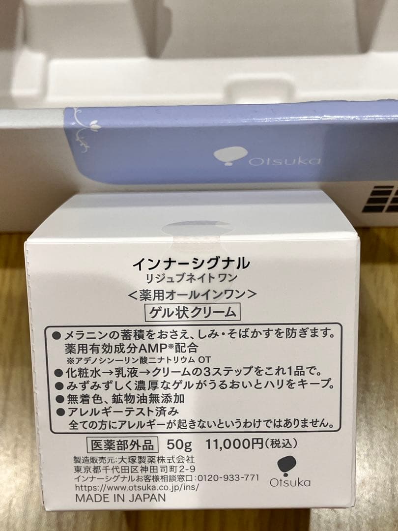 フェイスクリーム InnerSignal Rejuvenate One 50g