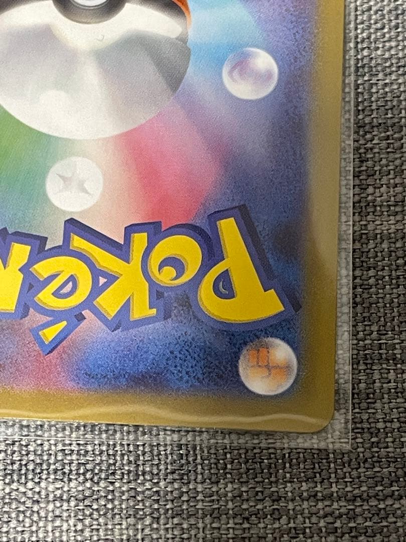 ポケモンカード　ピカチュウEX　SAR　スタートデッキ100 高騰中