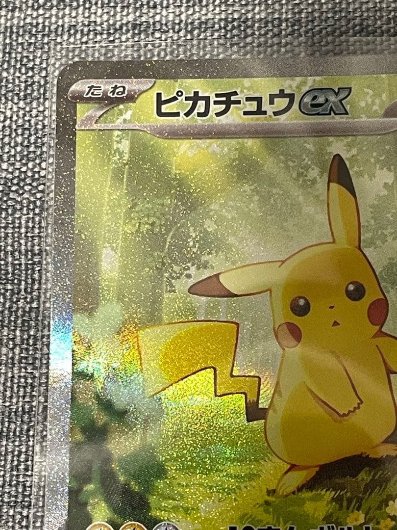 ポケモンカード　ピカチュウEX　SAR　スタートデッキ100 高騰中
