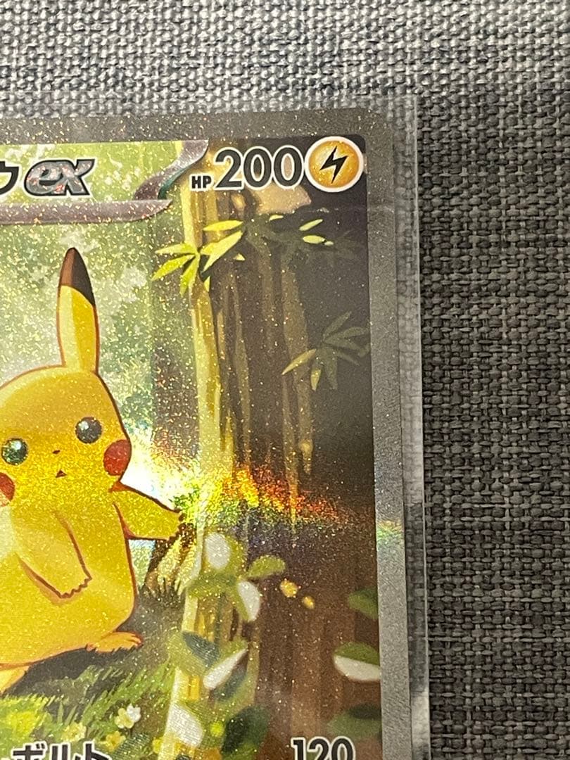 ポケモンカード　ピカチュウEX　SAR　スタートデッキ100 高騰中