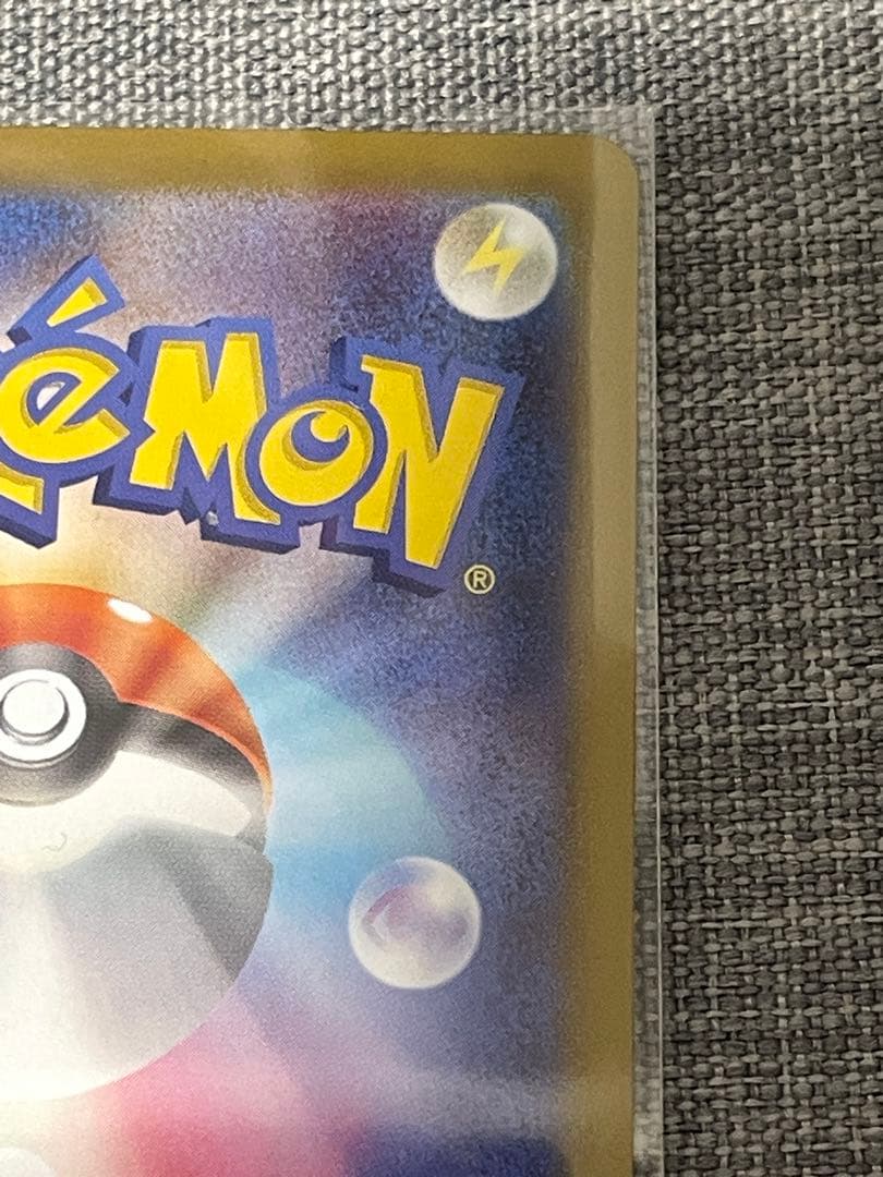 ポケモンカード　ピカチュウEX　SAR　スタートデッキ100 高騰中