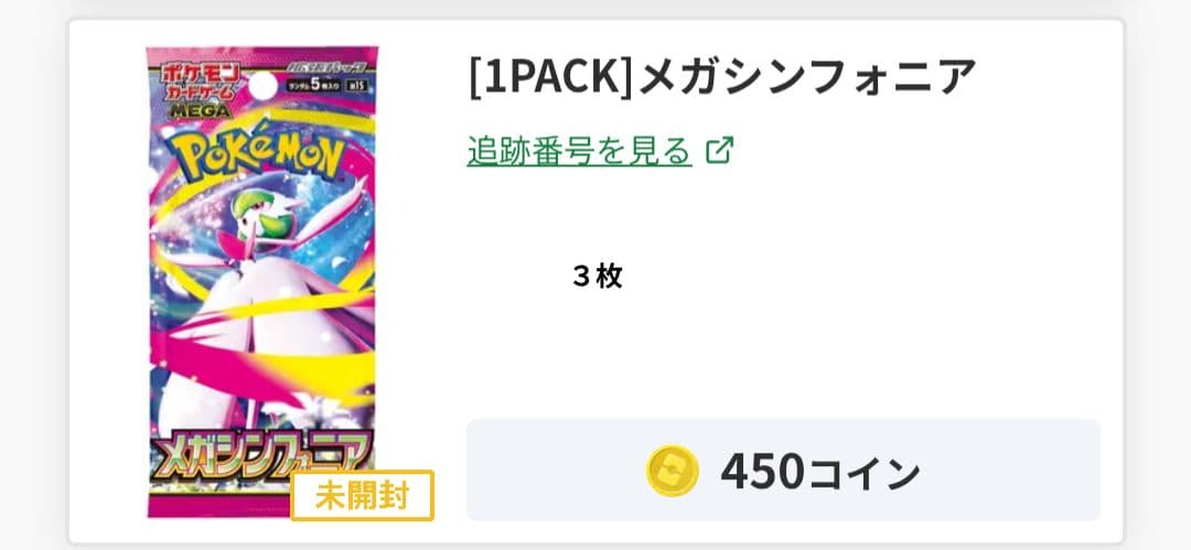 ポケモンカードパックセット 28パック