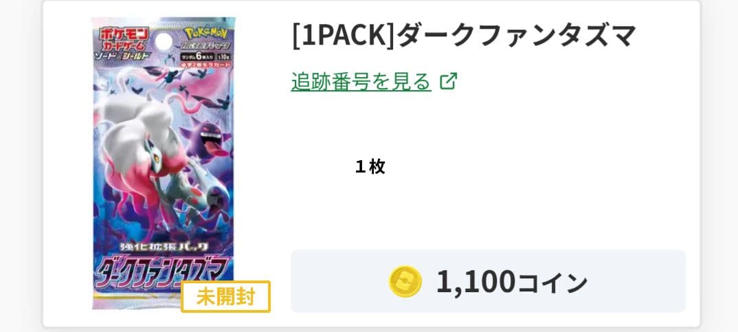 ポケモンカードパックセット 28パック