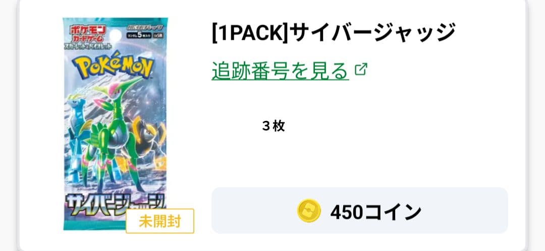 ポケモンカードパックセット 28パック