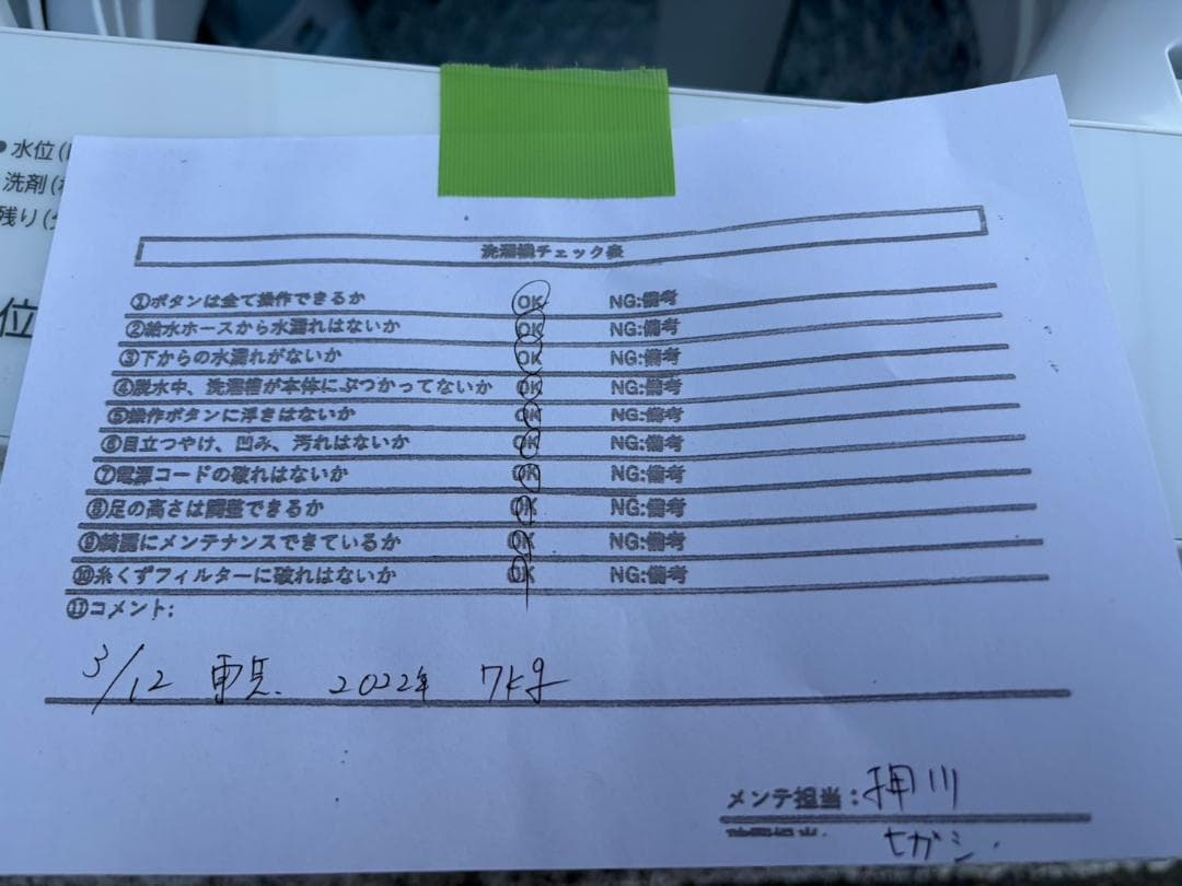 【福岡市限定】洗濯機 東芝 2022年 7kg【安心の3ヶ月保証】