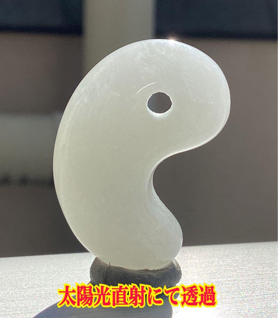 ✳親方も一押し‼️ 糸魚川翡翠勾玉の最高峰の1点　絶品極上の一生物　御守り鑑別書付