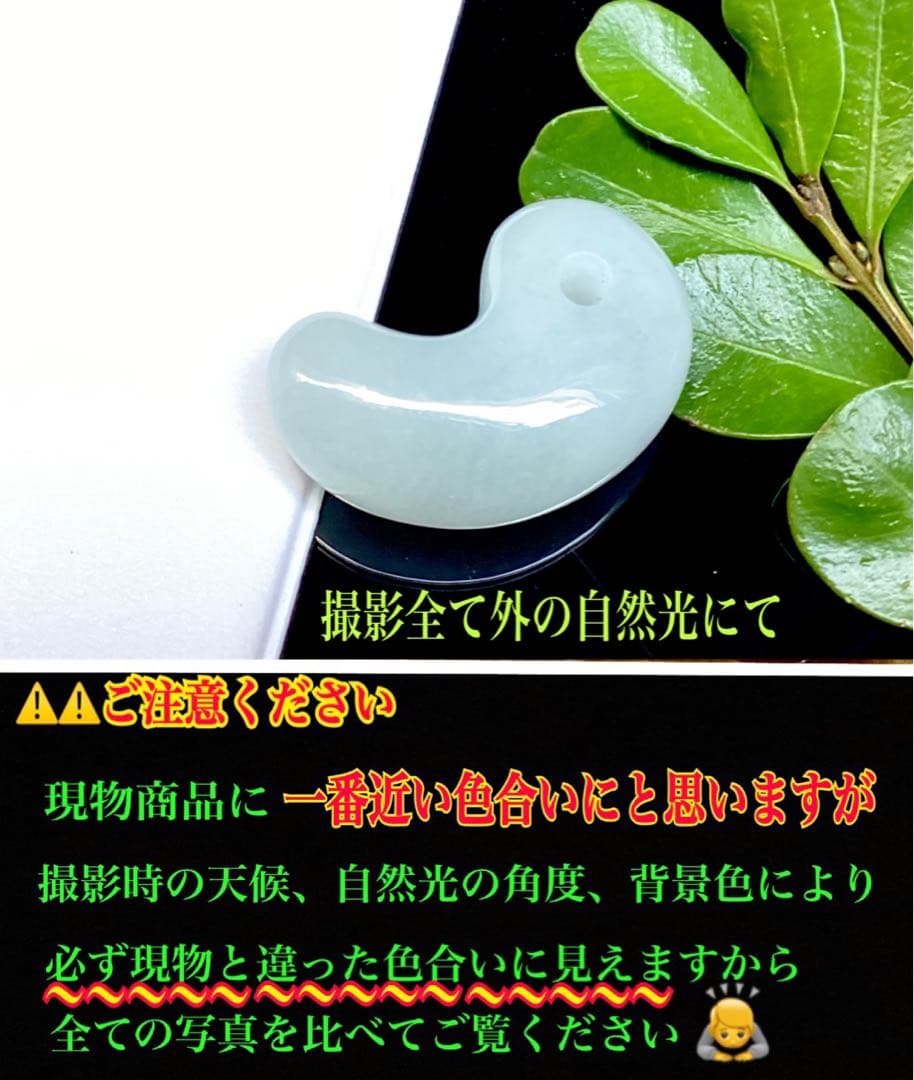 ✳親方も一押し‼️ 糸魚川翡翠勾玉の最高峰の1点　絶品極上の一生物　御守り鑑別書付