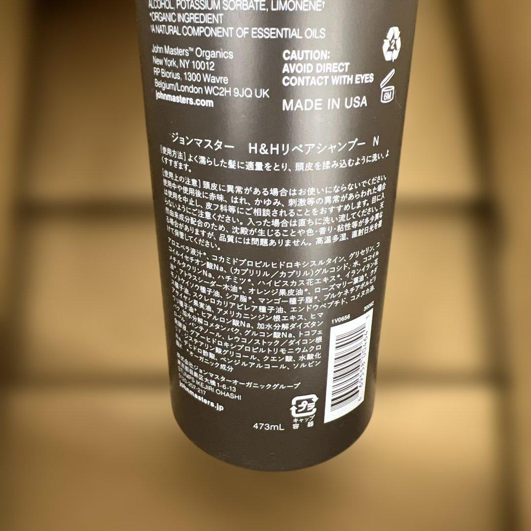 1点限り407ジョンマスターオーガニック　H&Hリペアシャンプー N 473ml