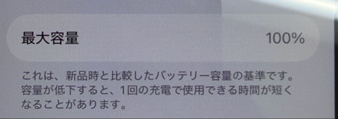 iPhone12mini 256gb バッテリー100% Face ID不良