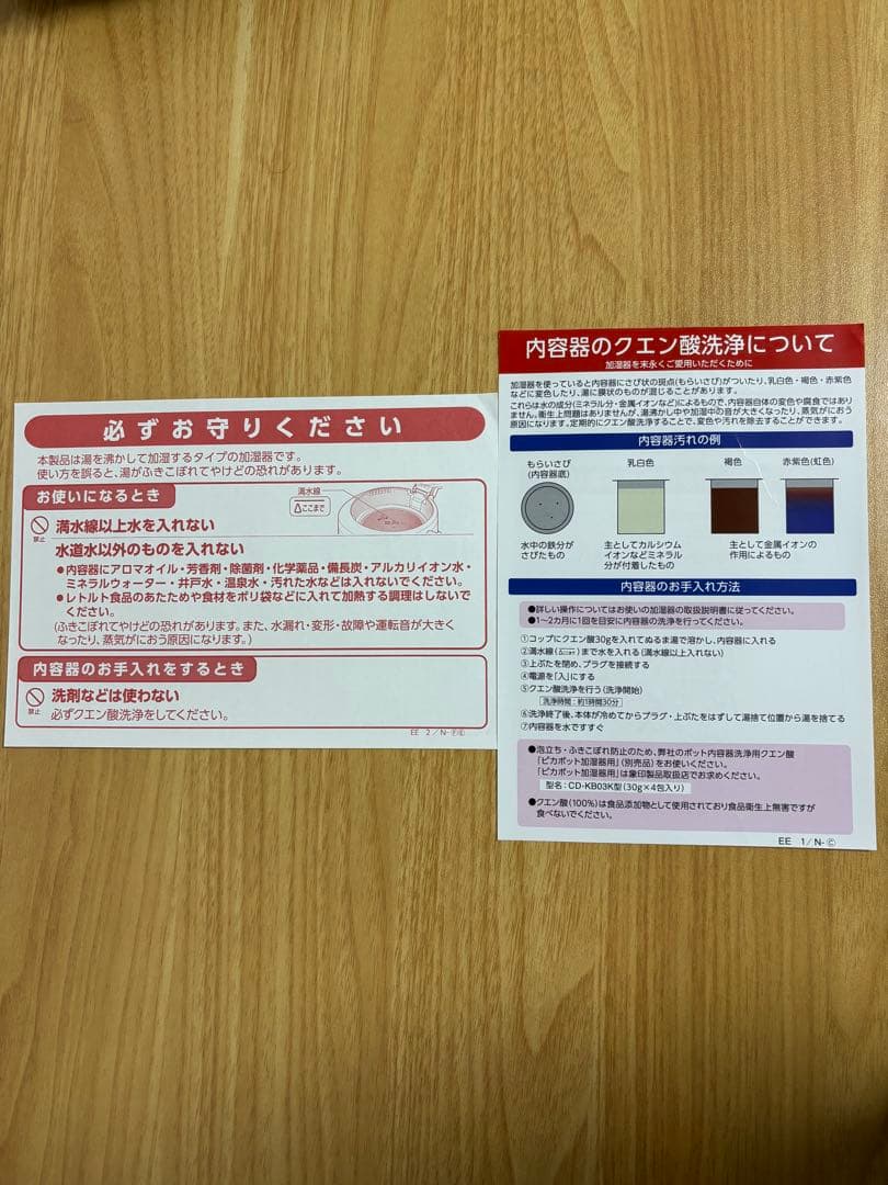 象印マホービン 加湿器 スチーム式 3.0L EE-RS50-WA 2024年製