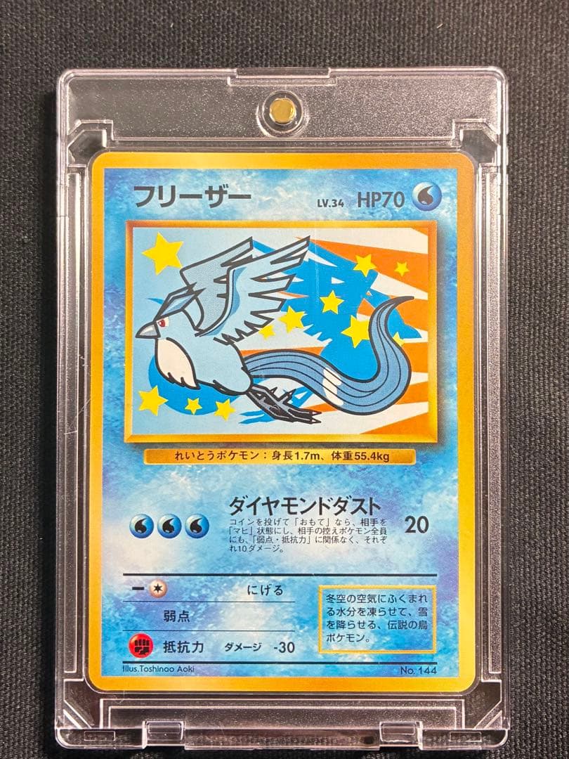 【ゲリラ限定出品】ポケモンカード ANAスペシャル 99バージョン 4枚セット