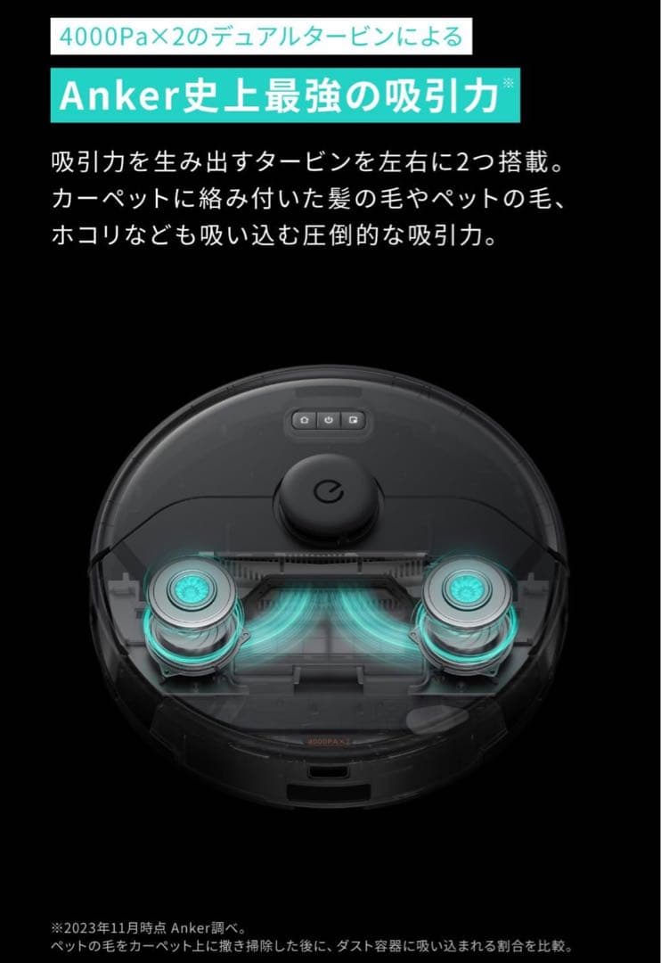 【ほぼ新品】Eufy Clean X8 Pro（自動ゴミ収集）