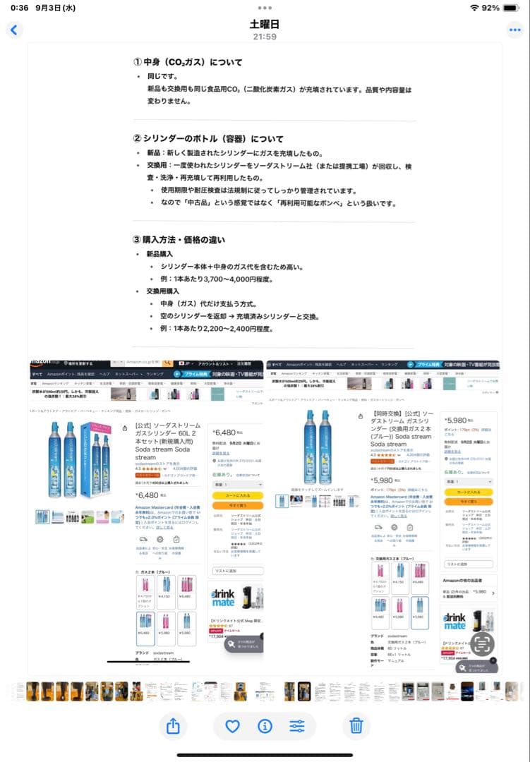 ソーダストリーム スピリットW ガスシリンダー2本 、専用500mlボトル1本付