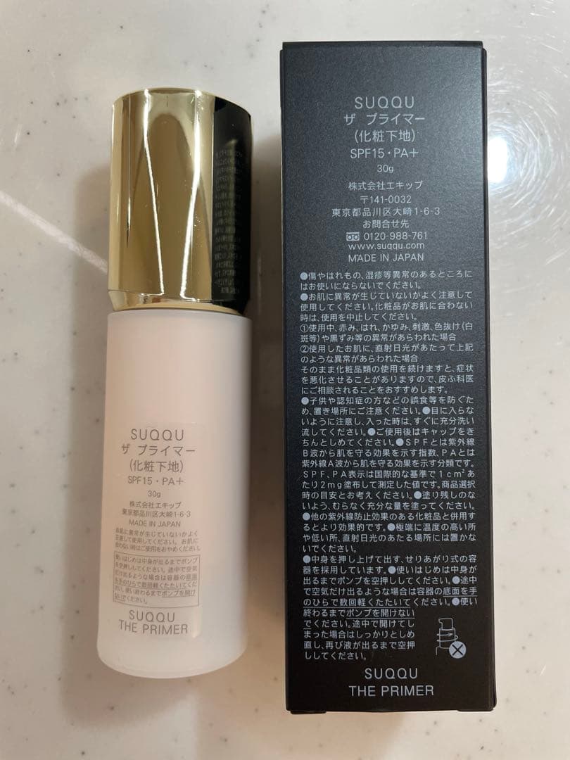 SUQQU スック ザ プライマー 30g