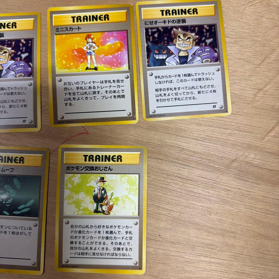 超エネルギー回収_「ポケットモンスターファンブック」 おまけカード PROMO…