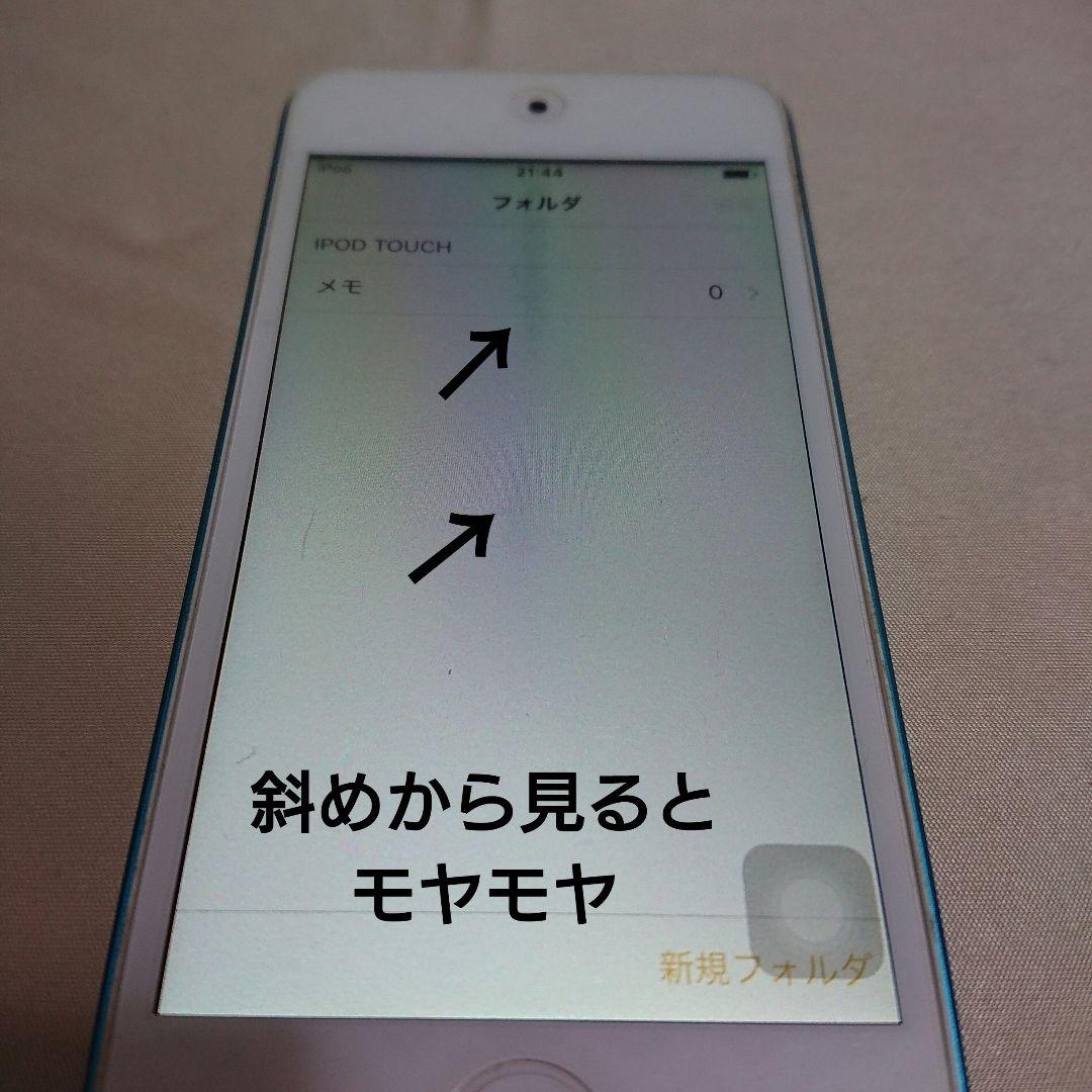 1047番.新品バッテリー iPod touch 第5世代 ブルー 64GB