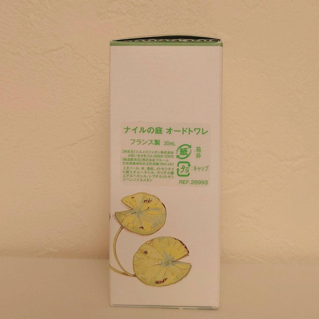 新品❤HERMES エルメス✨️ナイルの庭オードトワレ✨️ 【30ml】