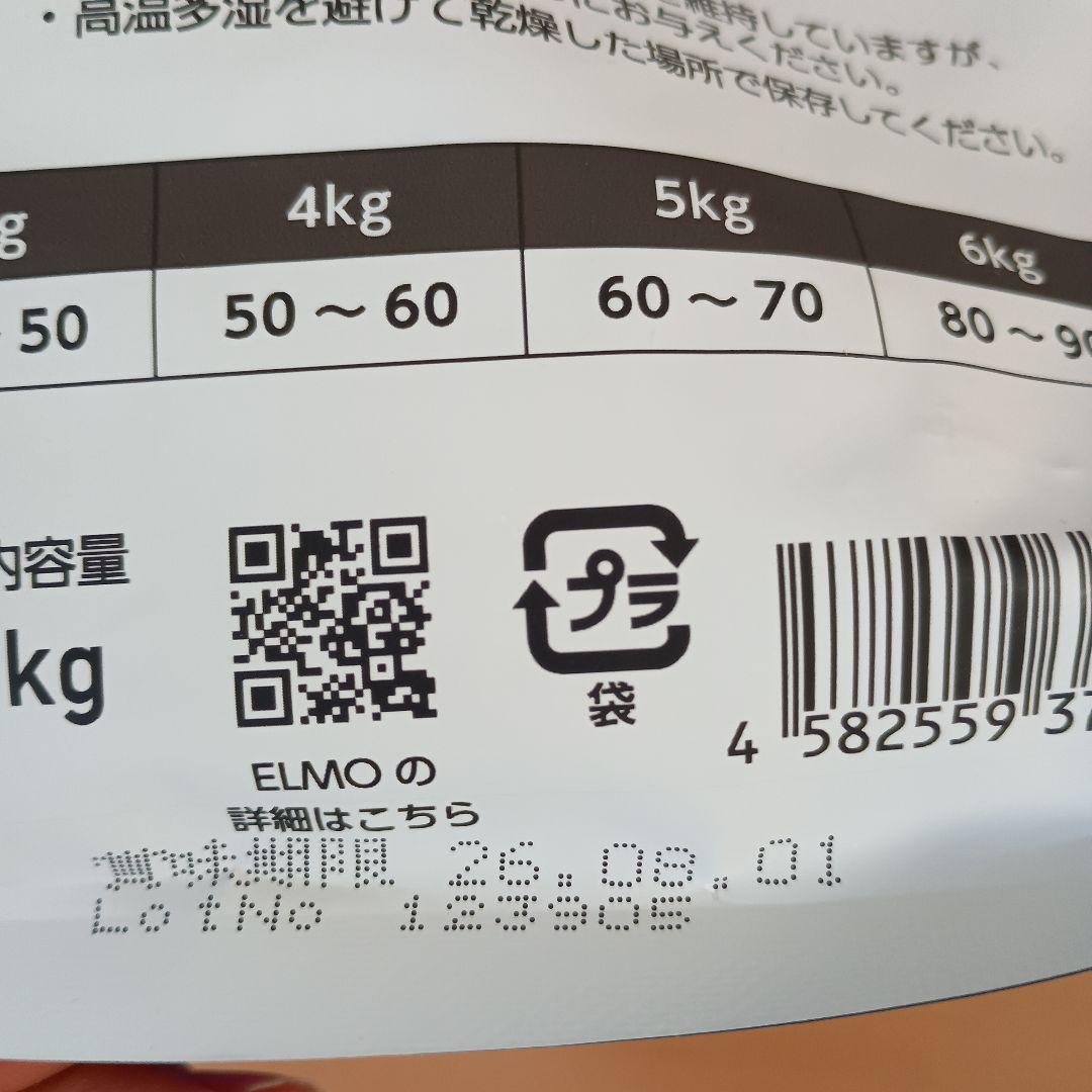 ELMO 室内猫用ドライフード 2kg×3
