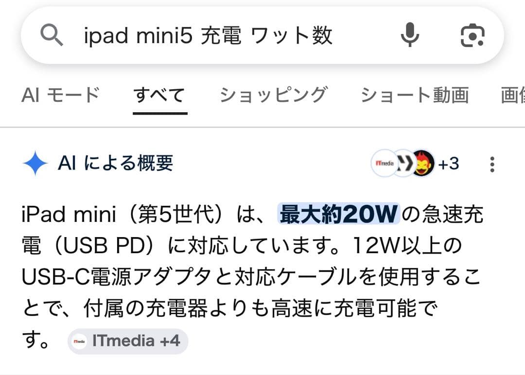【美品】【バッテリー91%】ipad mini 第5世代　64GB Wi-Fi