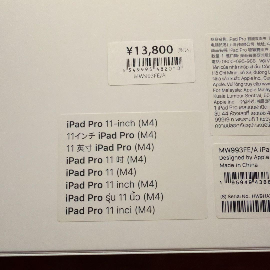 カバー付属 iPad pro M4 11インチ シルバー