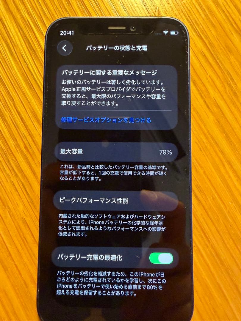 スマートフォン本体 iPhone12mini 128GB