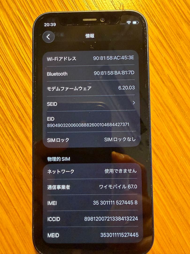 スマートフォン本体 iPhone12mini 128GB