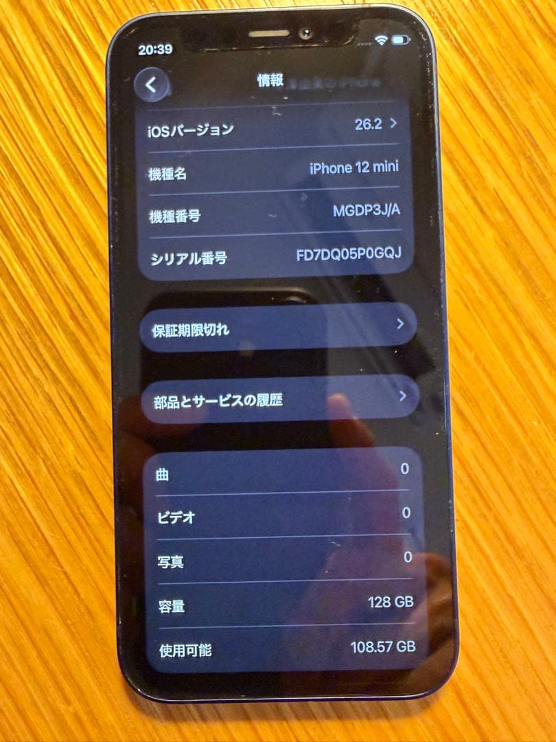 スマートフォン本体 iPhone12mini 128GB