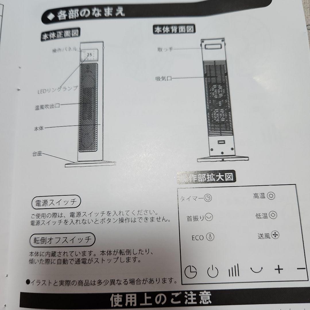 セラミックファンヒーター ホワイト　　　リモコン付き　専用箱にて発送