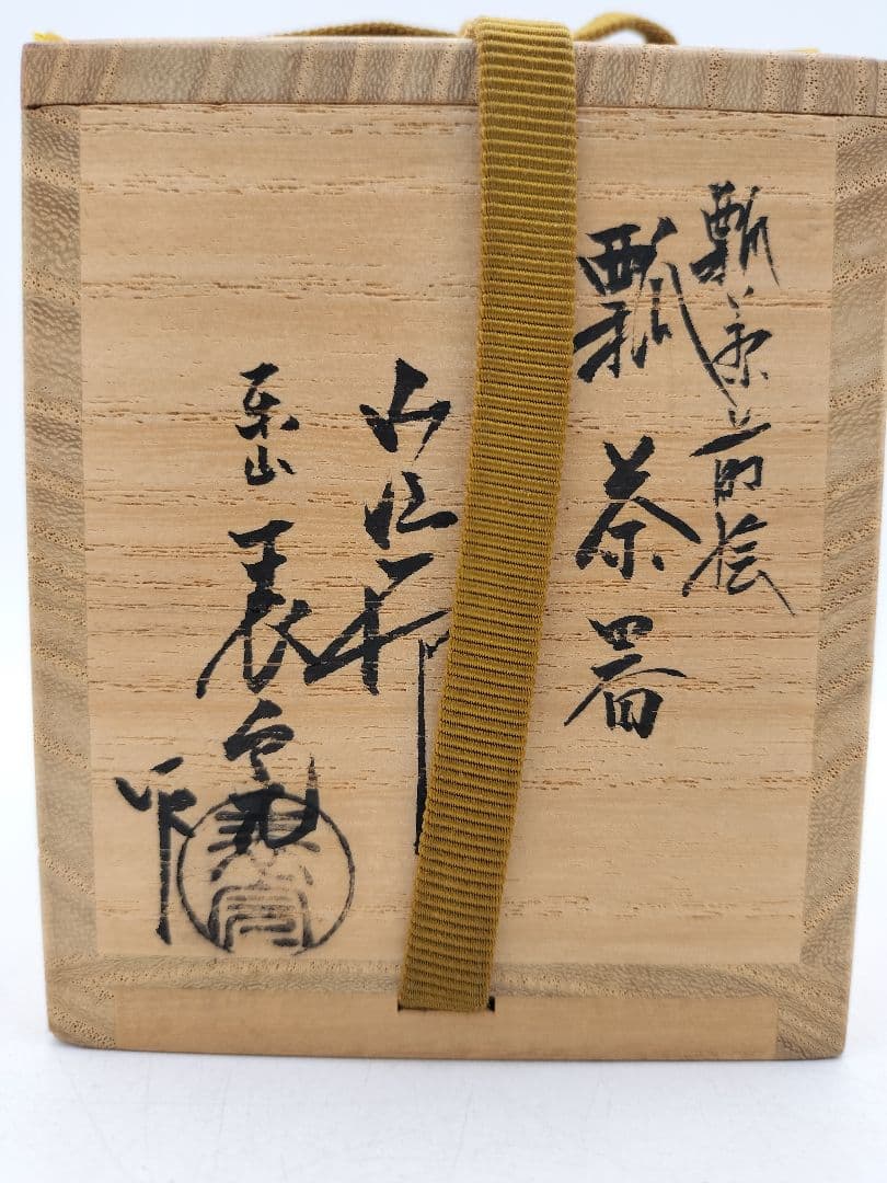 d157【新品・未使用】瓢茶器 瓢箪蒔絵 川瀬表完 木箱 茶道具