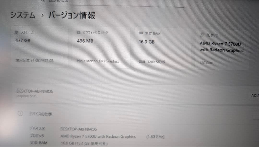 Windowsノート本体 Dell Inspiron 15 5515 Ryzen7 5700U 16GB