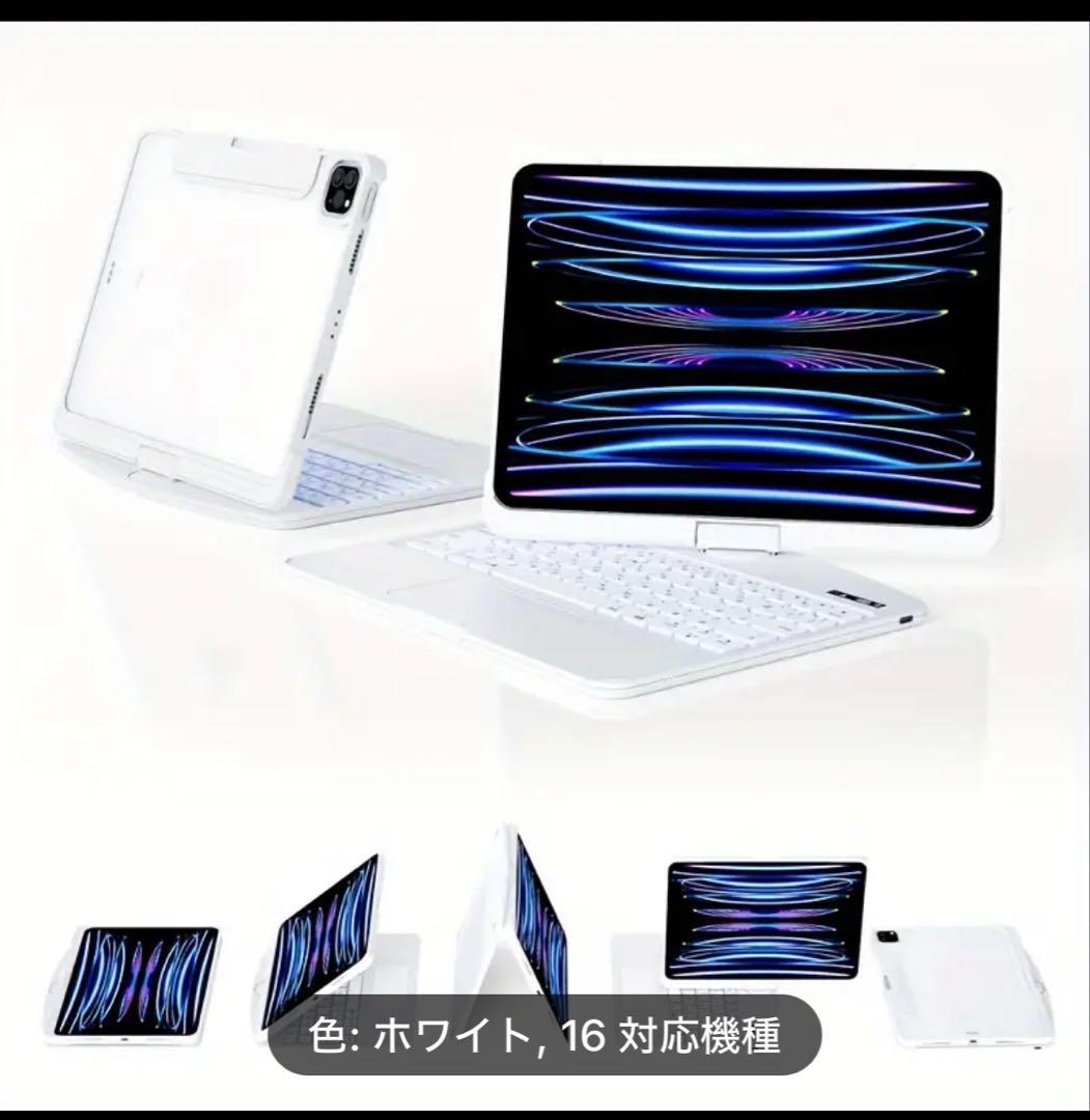 iPad キーボードケース　他角度回転　360°