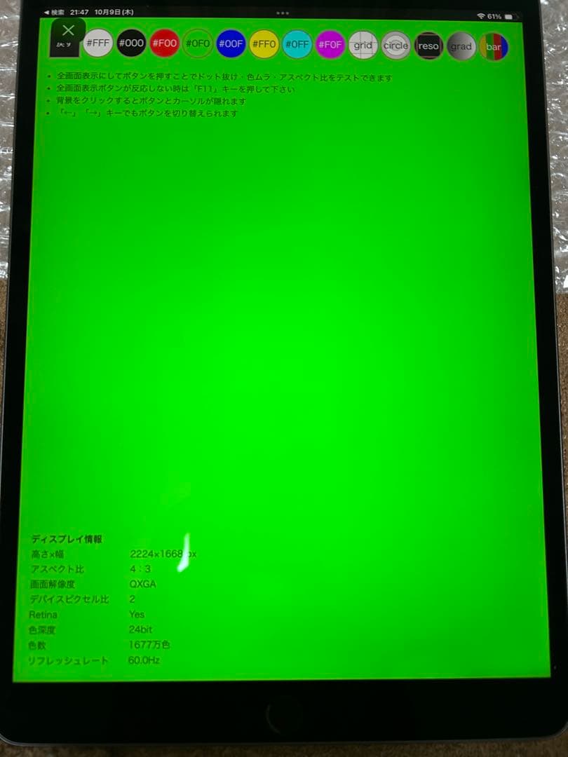 Apple iPad Air 3世代 256GB スペースグレイ