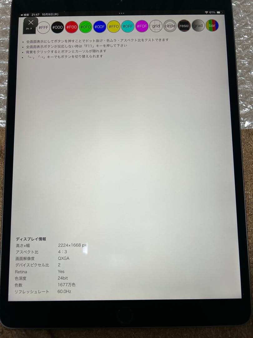 Apple iPad Air 3世代 256GB スペースグレイ