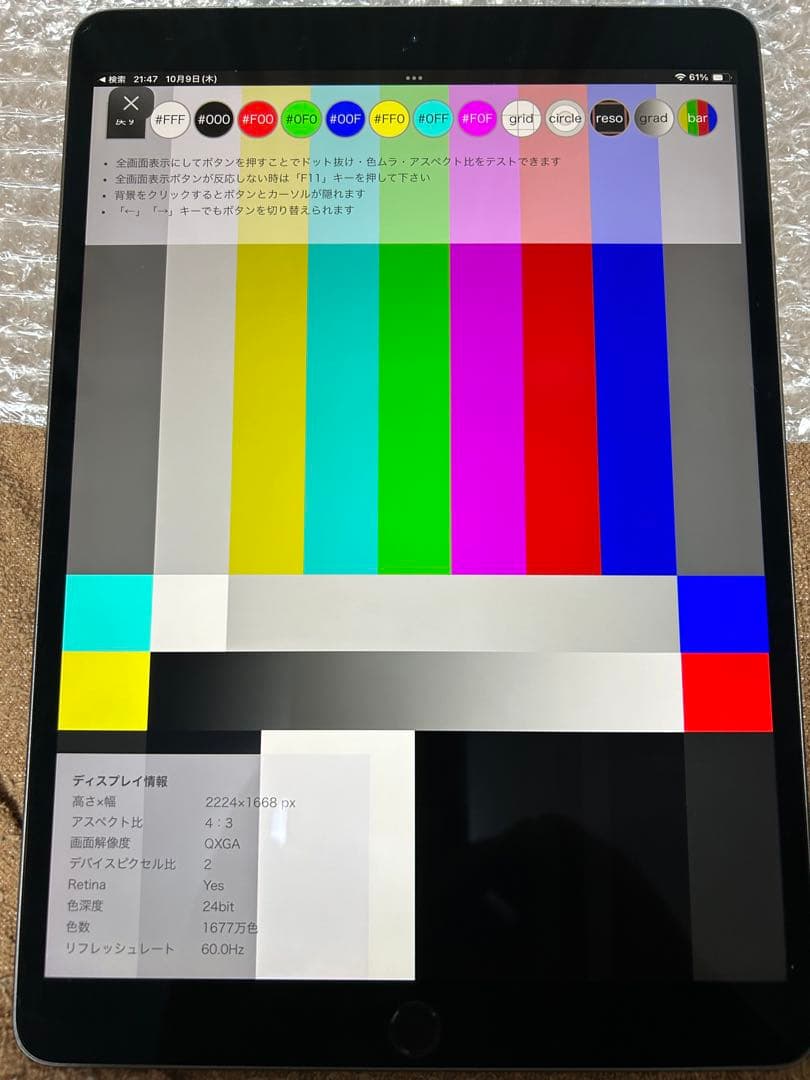 Apple iPad Air 3世代 256GB スペースグレイ