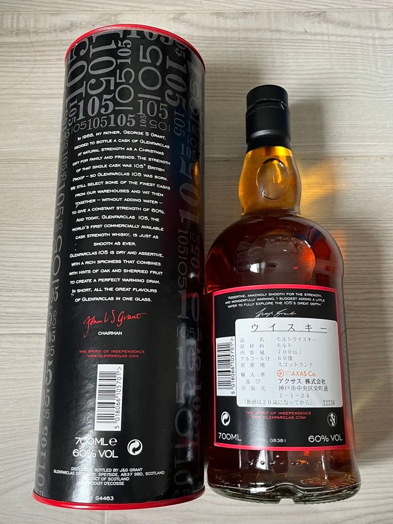 ウイスキー Glenfarclas 105 Cask Strength 700ml 60%