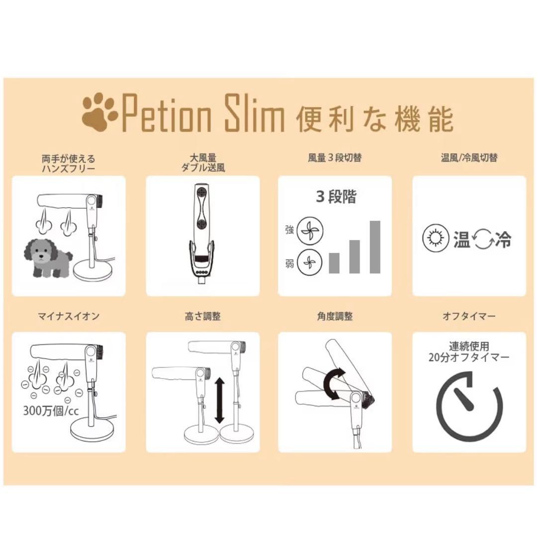 三ッ谷電機 Petion Slim
