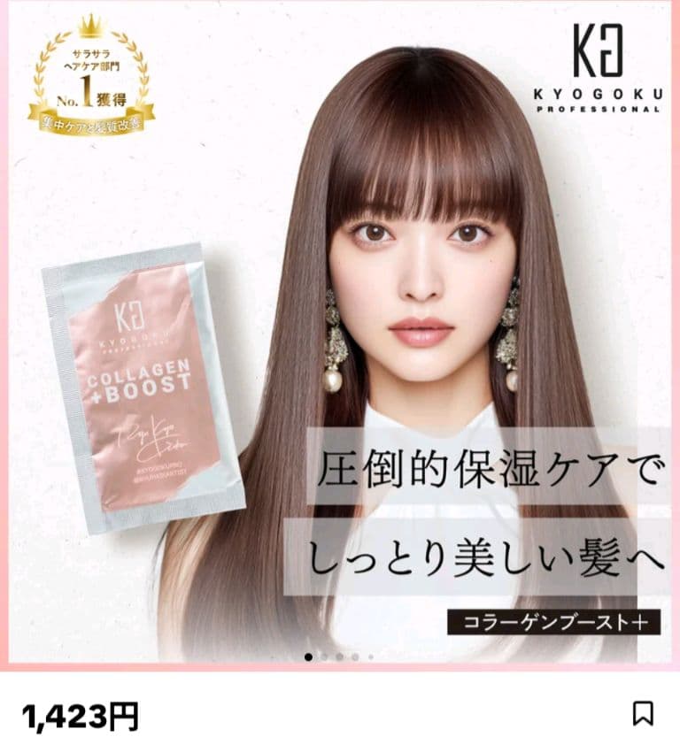 【新品未使用】Kyogoku コラーゲンブースト＋ 3g 10袋（シュシュ付き）