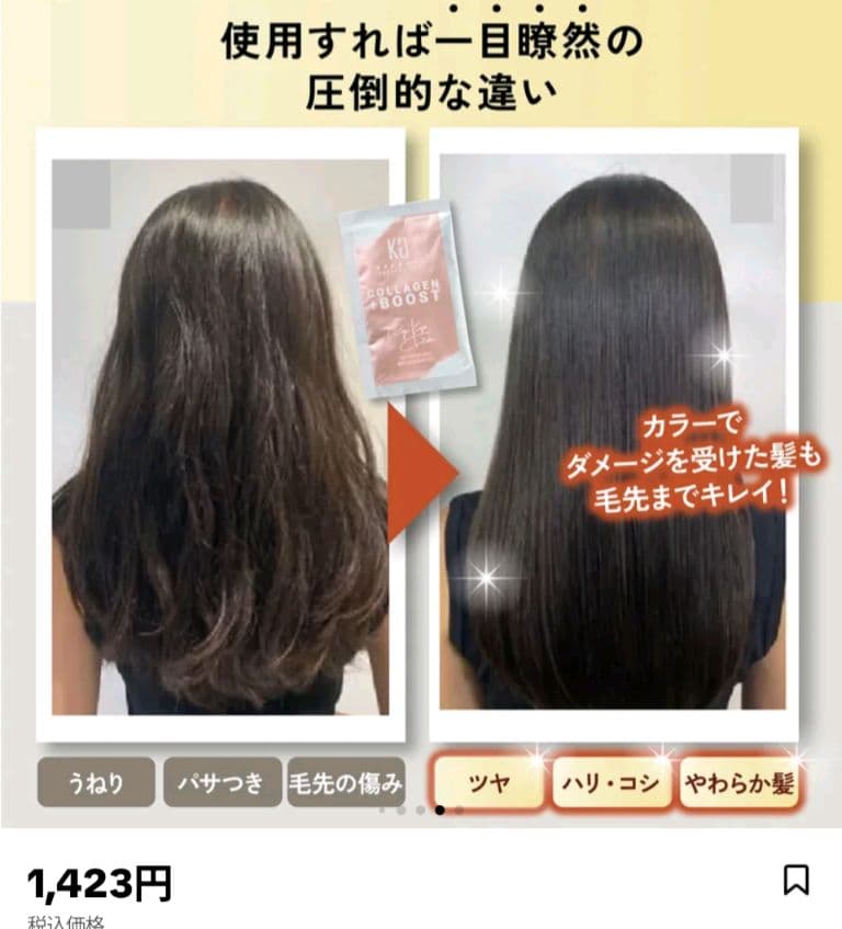 【新品未使用】Kyogoku コラーゲンブースト＋ 3g 10袋（シュシュ付き）