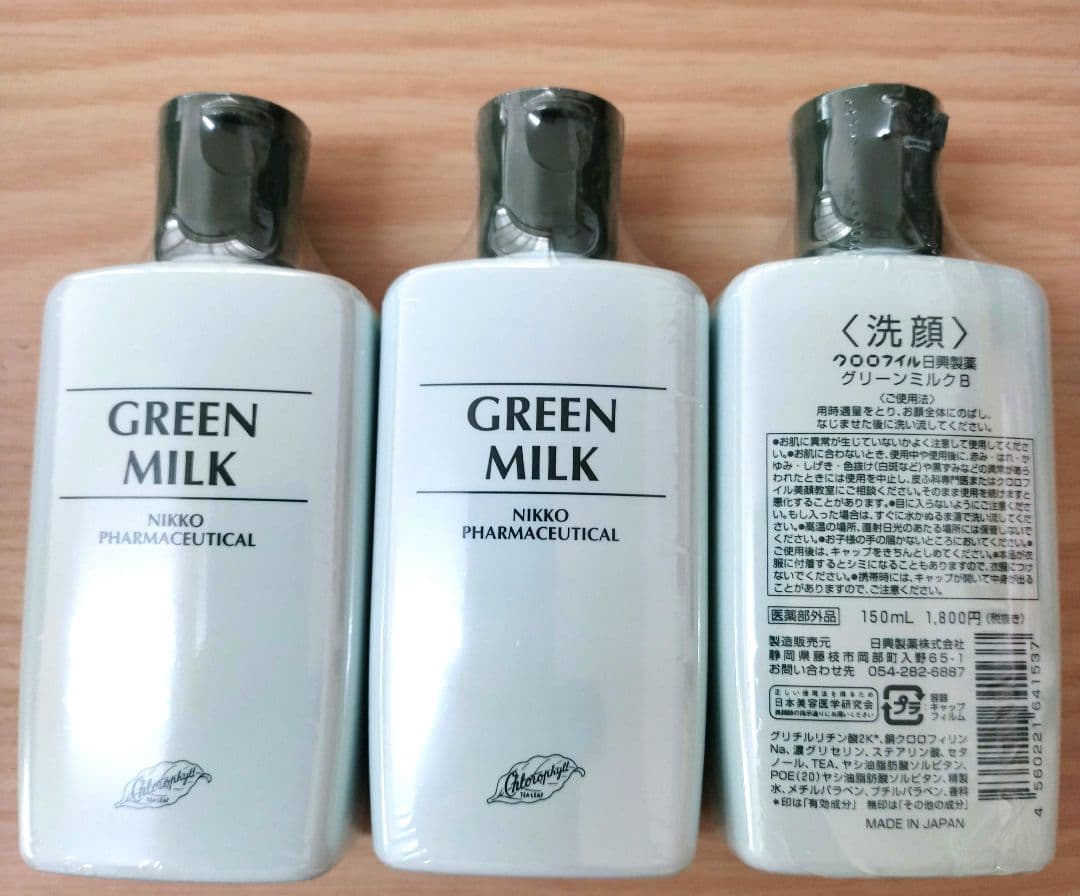 クロロフイル化粧品　グリーンミルク　乳液洗顔