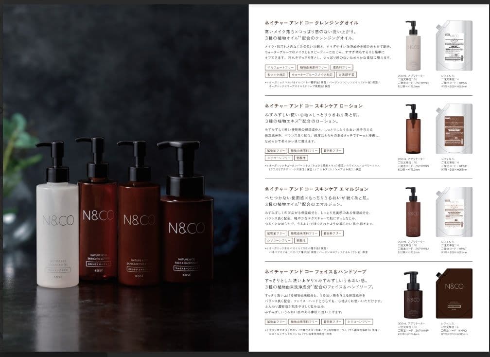 ローション1L×4パックKOSE N&CO ネイチャーコー