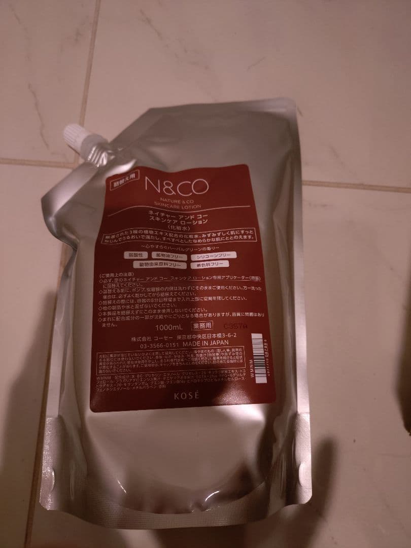 ローション1L×4パックKOSE N&CO ネイチャーコー