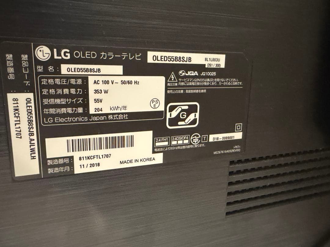 直接引き取り　LG OLED55B8SJB 有機ELテレビ 2018年製