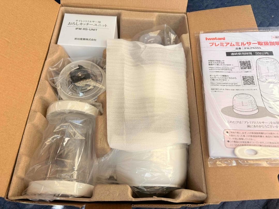 【未使用】イワタニ プレミアムミルサーセット おろしカッターユニット付 日本製