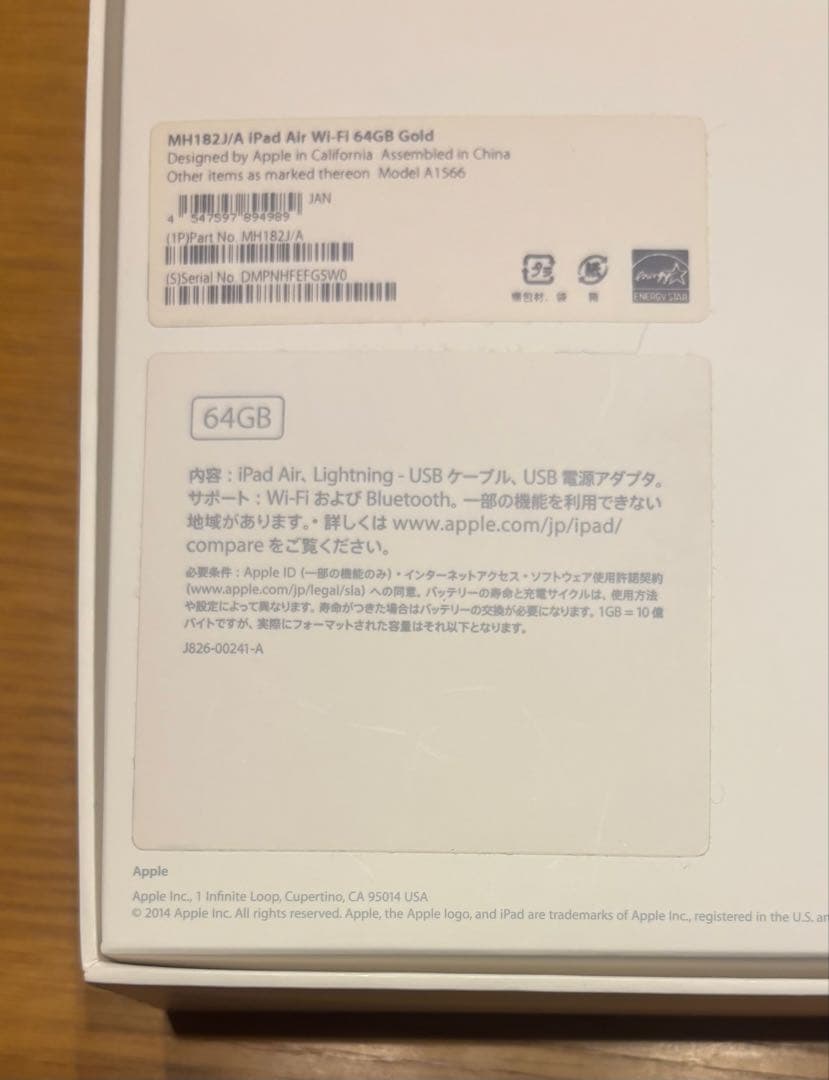 Z*t様 iPad Air2 WiFi 64GB ゴールド本体 充電器箱付き