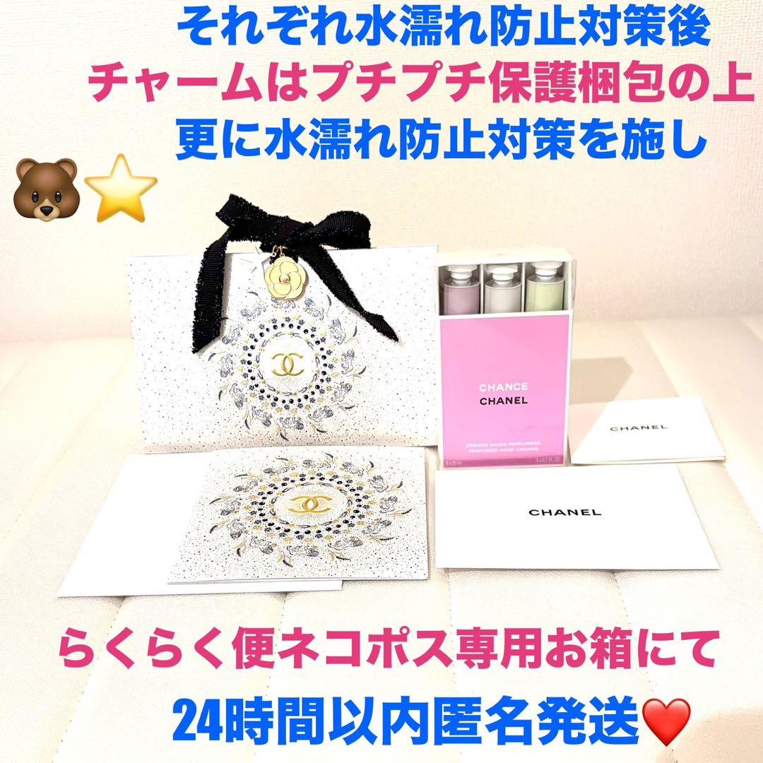 新品美品CHANELチャンスハンドクリームセット