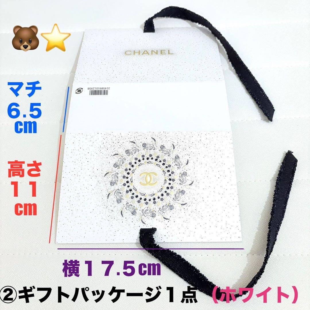 新品美品CHANELチャンスハンドクリームセット
