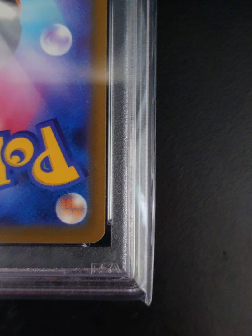 【PSA10】ピカチュウ マクドナルド プロモ 020/M-P