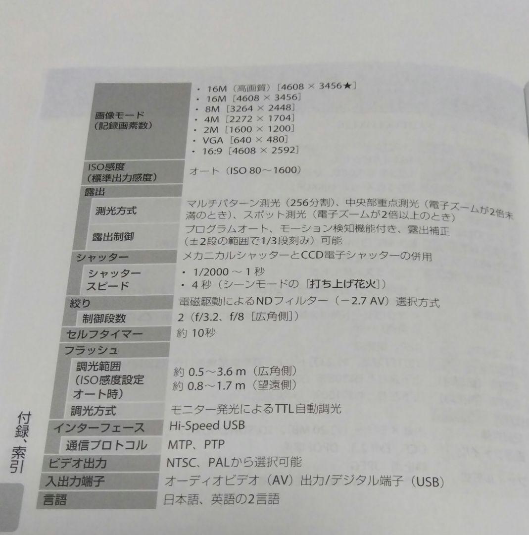 Nikon COOLPIX L26 デジタルカメラ【動作確認済】