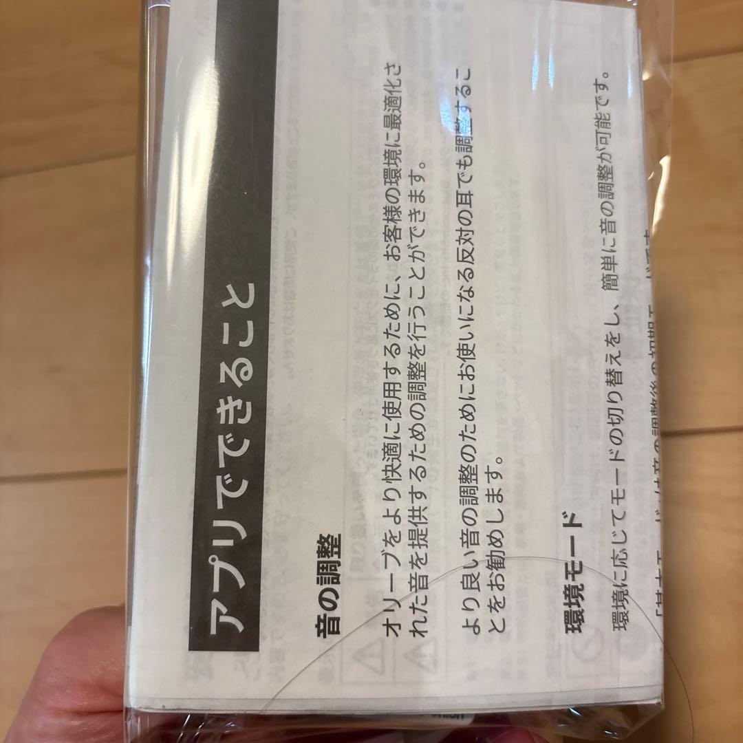 Olive Smart Ear DHFA2FWJ ホワイト 集音器